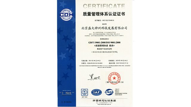 ISO9001（中(zhōng)）