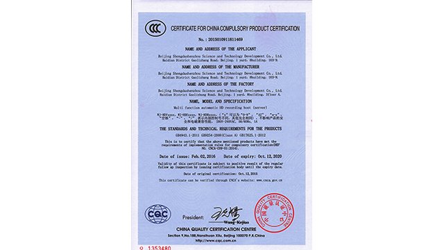 CCC認證（英）