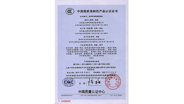 CCC認證(中(zhōng))