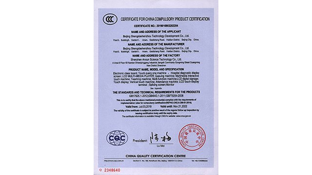 CCC認證(英)